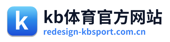 kb体育官方网站